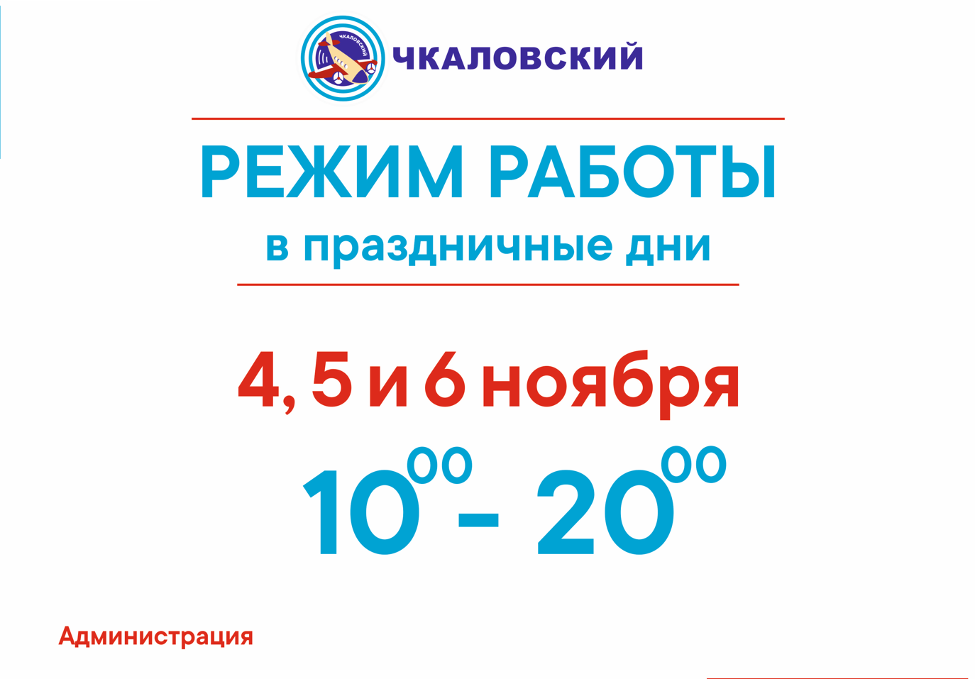 Как работают 4 ноября тц. Как работают 4 ноября тц